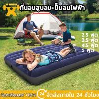 ราคา KS【INTEXแท้】ที่นอนเป่าลม ขนาด 2.5/3.5/4.5/5ฟุต ที่นอน เบาะนอน เบาะนอน ที่นอนลม ที่นอนปิคนิค (25934756911)