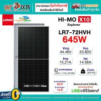 ราคา ⚡ส่งฟรี⚡ แผงโซล่าเซลล์ Longi Hi-Mo X10 ขนาด 645วัตต์ TaiRay wafer & BC หนา 30 มิลลิเมตร (27276440862)