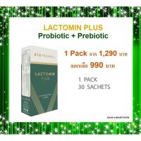 ราคา BioProwell (Biogrow) Lactomin Plus 30 ซอง (4865543097)