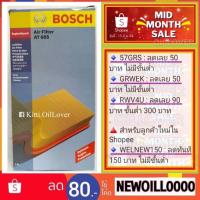 ราคา Bosch ไส้กรองอากาศ 2665 AT 665 Toyota Hiace KDH200 Commuter D4D 2005 Hiace 2.5 2005 Hiace Commuter 2.5 2005 AT665 ไฮเอซ (7716322492)