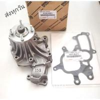 ราคา ปั้มน้ำ+ประเก็น​เหล็ก​ TOYOTA​ วีโก้ 2.5 , 3.0 วีโก้แชมป์ 2.5,3.0 แท้ #​16100-09261, 16271-0L010 (9087754906)