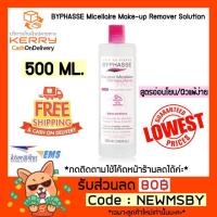 ราคา อ่อนโยน/แพ้ง่ายใช้ได้‼️ของแท้/พร้อมส่ง BYPHASSE Micellar Make-up Remover Solution 500ml. (2085879372)