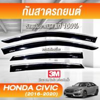 ราคา กันสาด CIVIC 2016-2020 ขอบโครเมียม พร้อมกาว3Mแท้ กันสาดประตู คิ้วกันสาดประตู คิ้วกันสาด (26182686542)