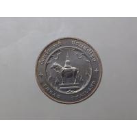 ราคา เหรียญที่ระลึก เหรียญประจำจังหวัด แพร่ เนื้อทองแดง ขนาด 2.5 เซ็น (16419467165)