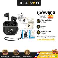 ราคา OUKU UK39 หูฟังไร้สาย TWS Bluetooth 5.4 พร้อมไมโครโฟน เสียงสเตอริโอ ฟังเพลงนาน 6ชม. จอแสดงผล LED ok (29124610932)