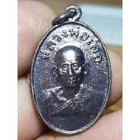 ราคา เหรียญหลวงพ่อเสือปี 2492 พระบ้านๆราคาแบ่งปัน (25916394274)