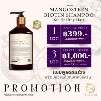 ราคา แชมพูไบโอตินลดผมร่วง 80 ml. THAN Mangosteen Biotin Shampoo ปราศจากซิลิโคน แก้ผมร่วง (22636696580)