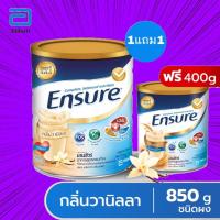 ราคา Ensure เอนชัวร์ 1 แถม 1 วานิลลา ธัญพืช อาหารสูตรครบถ้วน วิตามิน เเร่ธาตุ นมผง นมผู้ป่วยขนาด 850 กรัม แถม 400 กรัม (6756843523)