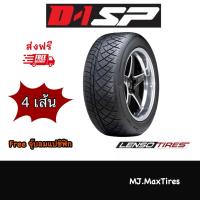ราคา LENSO D1SP ขนาด 245/45R18 ยางใหม่ปี 2025 245/45/18 (42067119664)