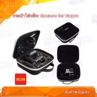 ราคา กระเป๋ากล้อง Gopro GoCase for GoPro,SJCAM,Xiaomi,Action Cameras etc. (5957844124)