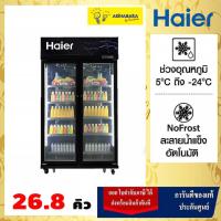 ราคา New!! ตู้แช่เย็นแสดงสินค้า ขนาด 26.8 คิว ( 758 ลิตร ) รุ่น SC-768 | SC-768BPCS3 | SC768BPCS3 (29662543788)