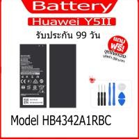ราคา JAMEMAX แบตเตอรี่ Huawei Y5II Battery Model HB4342A1RBC ฟรีชุดไขควง hot!!! (22478895817)