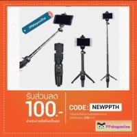 ราคา ไม้เซลฟี่พร้อมขาตั้ง 3 ขา และ รีโมทชัตเตอร์ Yunteng YT-9928 3IN1 (1191891099)
