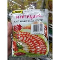ราคา ecook​ โรโบ้​ ผง​ สำหรับทำ​ หมูแดง​ และปรุงน้ำราดหมูแดง​ lobo​ roast​ red​ pork​ seasoning​ and​ gravy​ set (25419465996)