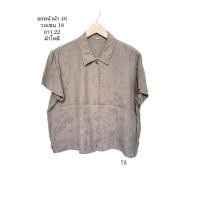 ราคา มือสอง used เสื้อสาวอวบ เสื้อเชิ้ต คอปก แขนสั้น วินเทจ ผ้าโพลี อก 46 วงแขน 18 ยาว 22 นิ้ว (24161233552)