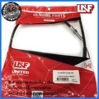 ราคา สายครัช HONDA NSR 150 ฮอนด้า NSR150 ไฟตากลม สายคลัตช์ อย่างดี ยี่ห้อ UNF ถูกที่สุด พร้อมส่ง (26671996001)