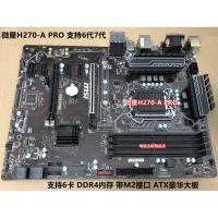 ราคา MSI/MSI H270-A PRO Z270 เมนบอร์ด B250 PC MATE DDR4 หน่วยความจํา รับประกันหนึ่งปี! (40321670314)