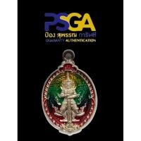 ราคา เหรียญ​ท้าวเวสสุวรรณ​ รุ่นเหนือดวง​ พลิกดวง​ กรรมการ #15 ปี 65 วัดพุทไธศวรรย์​ อยุธยา​ (28061034899)