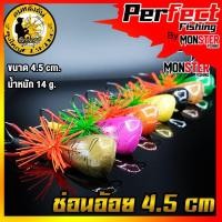 ราคา กบลุงใหญ่ รุ่น ช่อนอ้อย 4.5 cm. by LUNGYAI (21656420924)