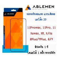 ราคา ABLEMEN กระจกกันจอแตก แบบเต็มจอลงโค้ง (3D) 11Promax, 11Pro, 11, Xsmax, Xr, X/XS, 8Plus, 7Plus, 8, 7 มีประกัน1 ปี (16390189536)