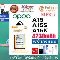 ราคา แบตเตอรี่ แบตมือถือ Future Thailand battery OPPO A15 / A15s / A16k แบตoppo (BLP817) (18140873316)