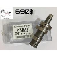 ราคา แกนราวลิ้น แคมแต่ง ลูกเดิม. Msx sf (989902595)