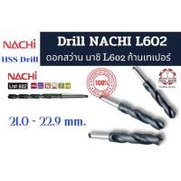 ราคา Nachi Drill นาชิ 21.0 - 22.9 มม. L602 ดอกสว่านไฮสปีดก้านเทเปอร์ ของแท้ญีปุ่น สว่านเทเปอร์ (14571706080)