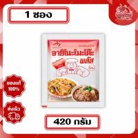 ราคา อายิโนะโมะโต๊ะพลัส ผงชูรสแท้ 420 ก. (43113758462)