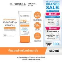 ราคา NU FORMULA Ultra Light Water Sun Serum Real SPF 50+ PA++++ เซรั่มกันแดดผิวหน้าและกาย บางเบา ซึมไว 6X UV Filters (29884470085)