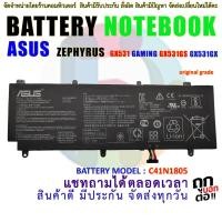 ราคา 15.4V 50WH Laptop Battery C41N1805 For Asus ROG ZEPHYRUS S GX531 GAMING GX531GS GX531GX (25722244884)