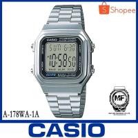 ราคา Casio Standard นาฬิกาข้อมือ สายสแตนเลส สีเงิน รุ่น A178WA-1ADF,A178WA-1A,A178WA (7070871568)