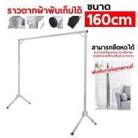 ราคา ราวตากผ้า พับได้ 304 สแตนเลสรุ่น พับเก็บง่าย ยืดหดได้ ราวตากผ้า ราวตากผ้าพับได้ ราวตากผ้าตัว X Drying Rack (28650621624)