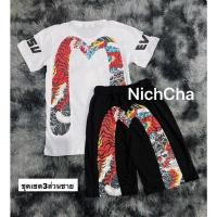 ราคา เสื้อ+กางเกงEvisu ฮิตมากแม่ (10249500447)