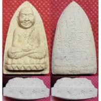 ราคา หลวงพ่อรักษ์ อนาลโย หลวงปู่ทวดรุ่นดวงเศรษฐีพิมพ์เตารีด เนื้อผงพุทธคุณโรยผงตะไบทองชนวนพระประธานอุโบสถ (1135709294)