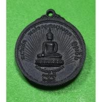 ราคา เหรียญหลวงพ่อวัดเขาตะเคราปี18 (19300086098)