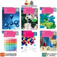 ราคา หนังสือแบบเรียน เพิ่มเติม เคมี ม.4 - ม.6 ลส'51 (สสวท.) ปป.60 (27662242122)