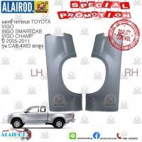 ราคา แผงข้างกระบะรุ่นแค็ป TOYOTA VIGO,VIGO SMART CAB,VIGO CHAMP ปี2005-2011 OEM (7547684639)