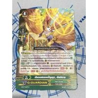 ราคา มังกรสรรพปัญญา อัลมิราจ แคลน เกรท เนเจอร์ (24631828076)