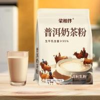 ราคา [ส่วนผสมที่สะอาด] ผงชานมบริสุทธิ์ 450ก อิสระ เอสเอ็ม 配料干香奶茶粉450ก รถสาม包装味 生牛乳奶茶高1013 (40324145989)