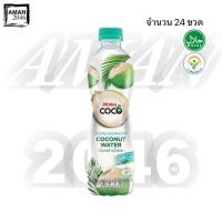 ราคา มาลี โคโค่ น้ำมะพร้าว 100% สูตรมะพร้าวน้ำหอม ขนาด 350 มล. ยกลัง 24 ขวด (4261027522)
