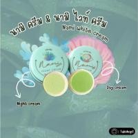 ราคา #Nami White cream ครีมนามิไวท์รุ่นใหม่ (29027308124)