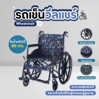 ราคา รถเข็นวีลแชร์ รถเข็นผู้ป่วย พับได้ น้ำหนักเบา สกู๊ตเตอร์ผู้สูงอายุรถเข็นแบบพกพา รถเข็นผู้ป่วยพับได้ Wheelchair (24892922820)