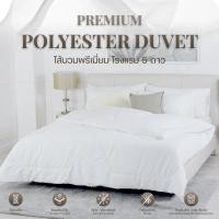 ราคา Darling Mattress ที่นอนดาร์ลิ่งไส้นวม ผ้าห่ม ไส้ผ้าห่มนวมใยสังเคราะห์แท้ สำหรับที่นอนขนาด 3.5/5/6ฟุต (10413670863)