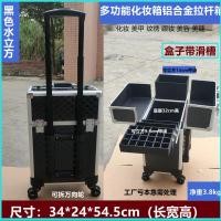 ราคา แต่งหน้ากรณีแต่งหน้าสัก Manicurist Professional ช่างแต่งหน้ารถเข็นกรณีแต่งหน้ากรณีรถเข็น (44122847518)