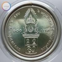 ราคา เหรียญที่ระลึก 600 บาท สมเด็จพระเจ้าพี่นางเธอ ฉลองพระชนมายุ 6 รอบ (21733350745)