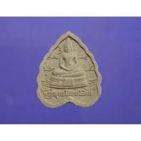 ราคา พระผงใบโพธิ์พระพุทธโสธรนิมิตต์ วัดโสธรนิมิตต์ (29229873804)