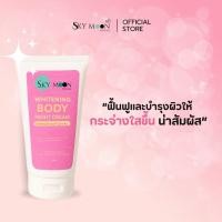 ราคา (ครีมผิวขาวกระจ่างใส) Whitening Body Night Cream (40210599544)