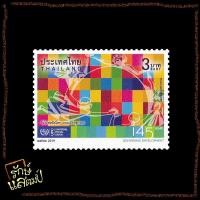 ราคา แสตมป์สะสม วันไปรษณีย์โลก 2562 แสตมป์ไปรษณีย์ แสตมป์ไทย ไม่ผ่านใช้ (18371839905)