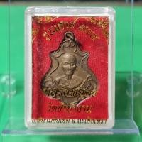 ราคา หลวงพ่อคง รุ่นเสาร์555 วัดชำป่าง่าม จ.ฉะเชิงเทรา (14756735353)