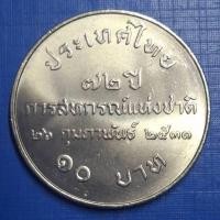 ราคา เหรียญ 10 บาท 72 ปี แห่งการสถาปนาการสหกรณ์แห่งชาติ (เหรียญไม่ผ่านใช้งาน) (พร้อมตลับ) (26505838892)
